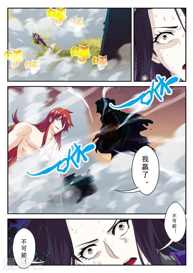 第115话 十倍威力 第5页