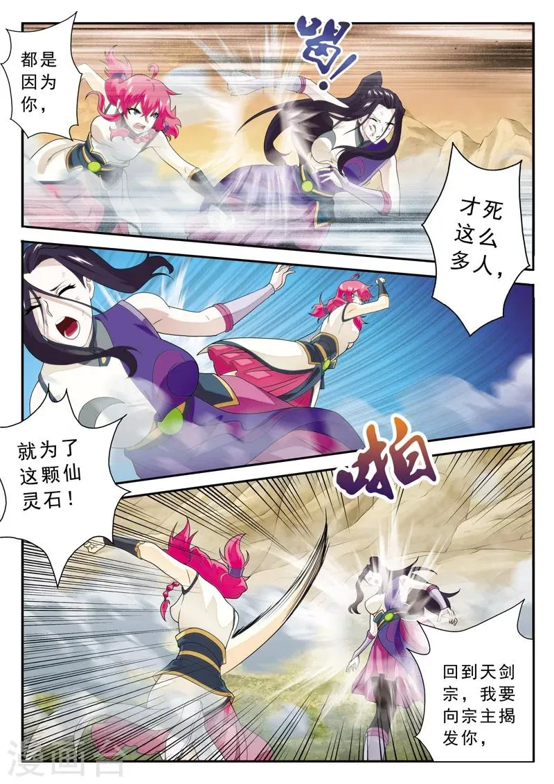 第115话 十倍威力 第7页