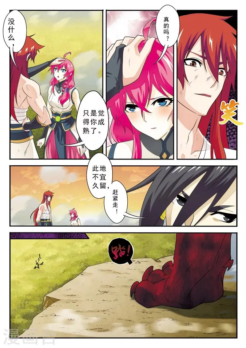 第115话 十倍威力 第9页
