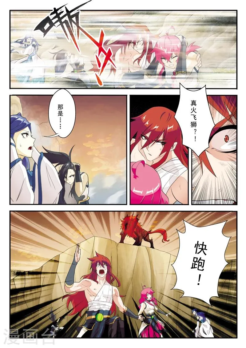 第115话 十倍威力 第10页