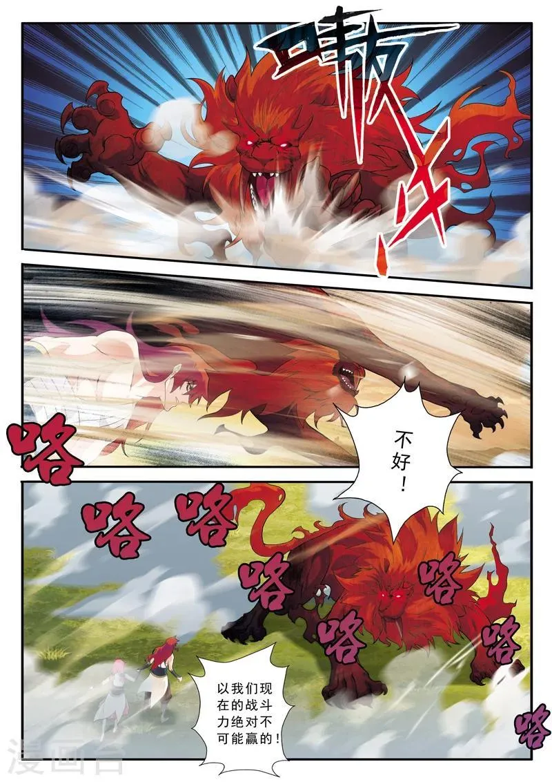 第115话 十倍威力 第11页