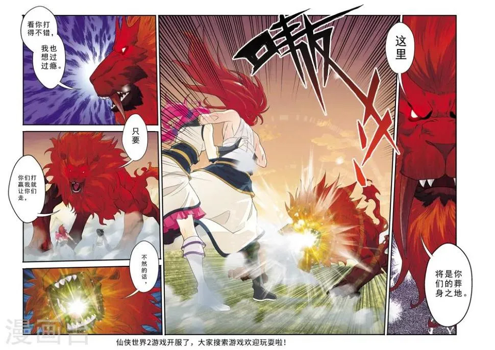 第115话 十倍威力 第13页