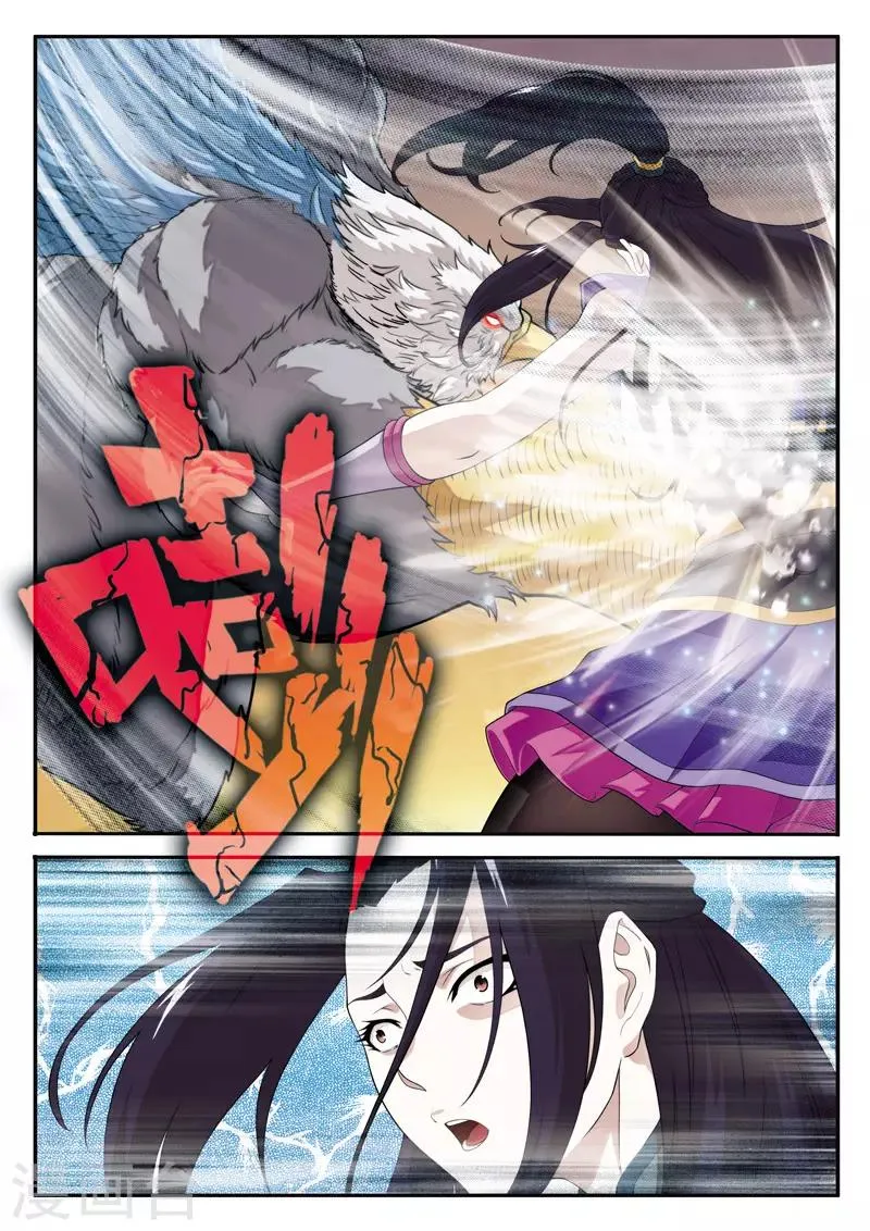 第117话 神鹫王再现 第8页