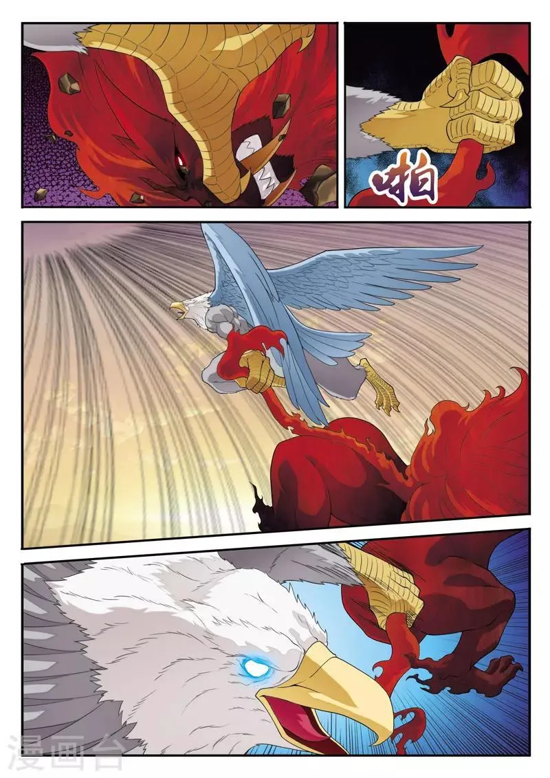第117话 神鹫王再现 第14页