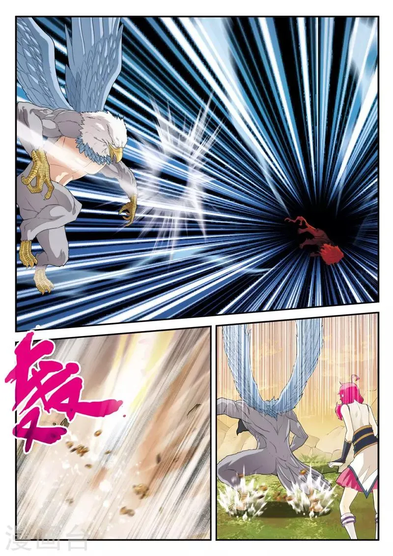 第117话 神鹫王再现 第15页