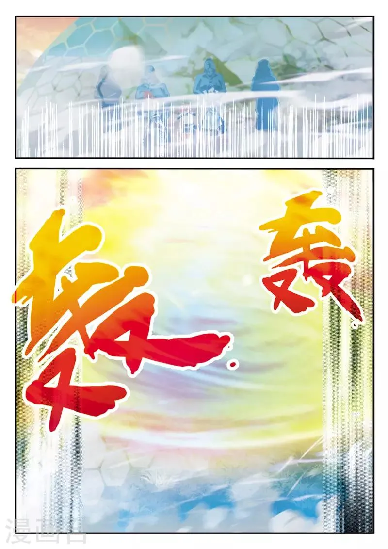 第119话 火焰龙卷风 第13页