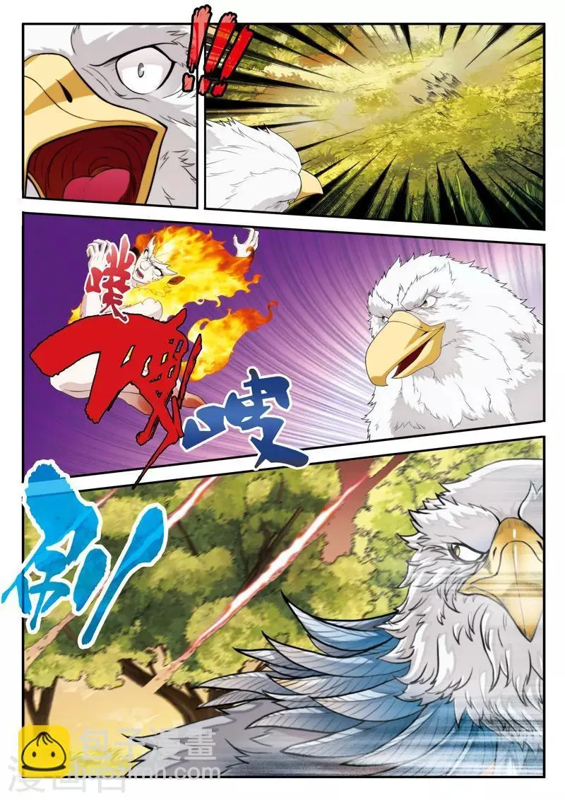 第118话 鹫王对狮王 第9页