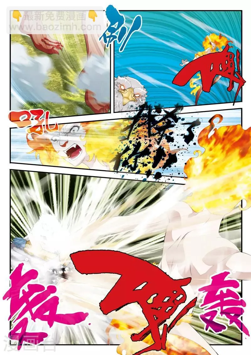 第118话 鹫王对狮王 第10页