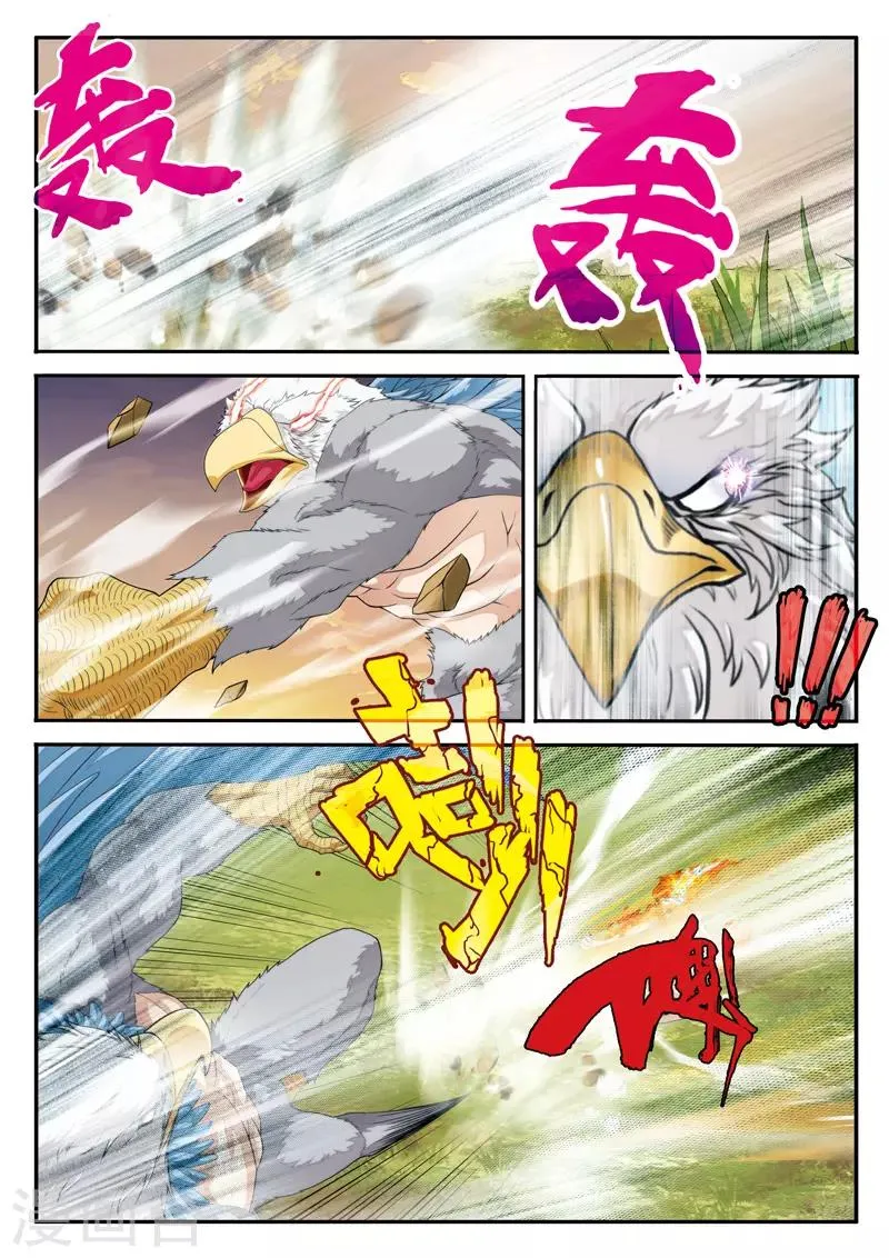 第118话 鹫王对狮王 第12页