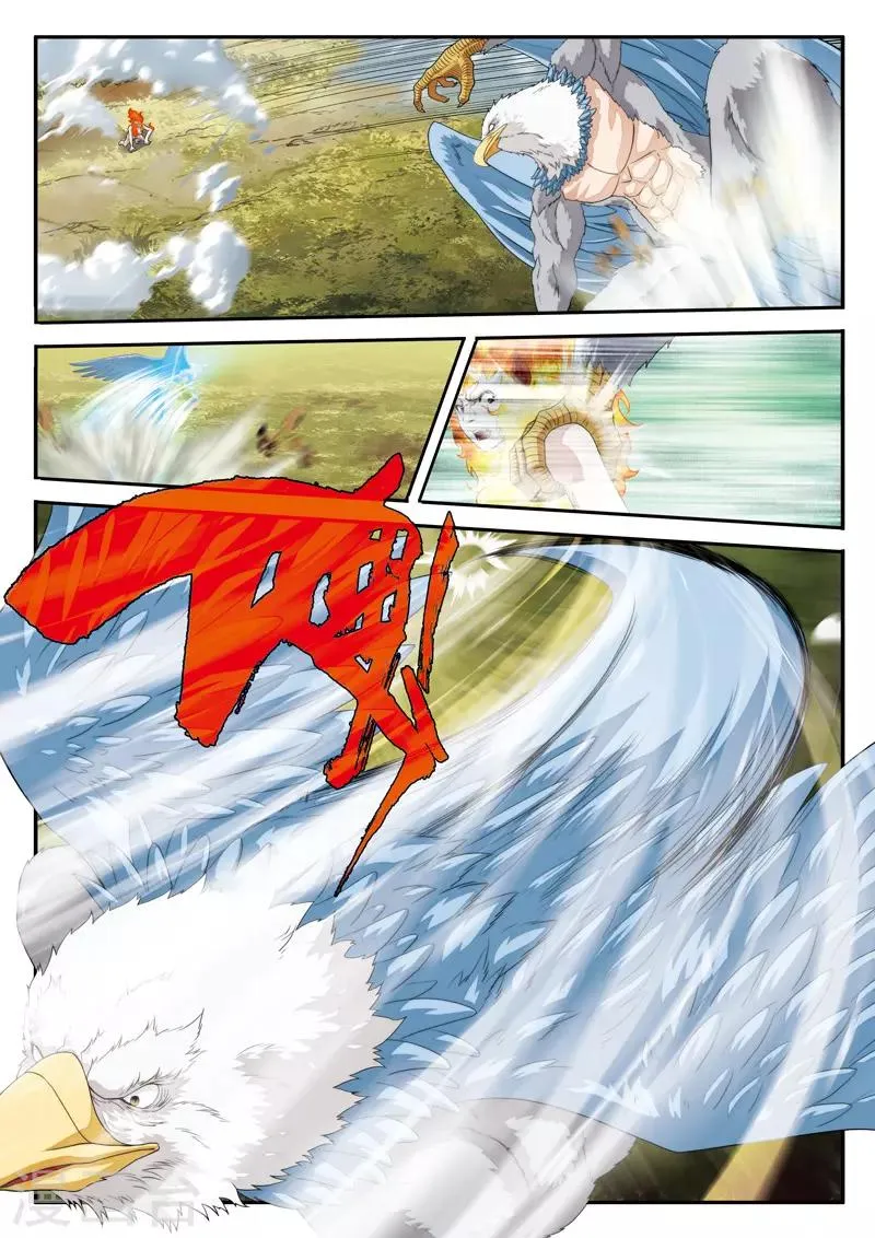 第118话 鹫王对狮王 第13页