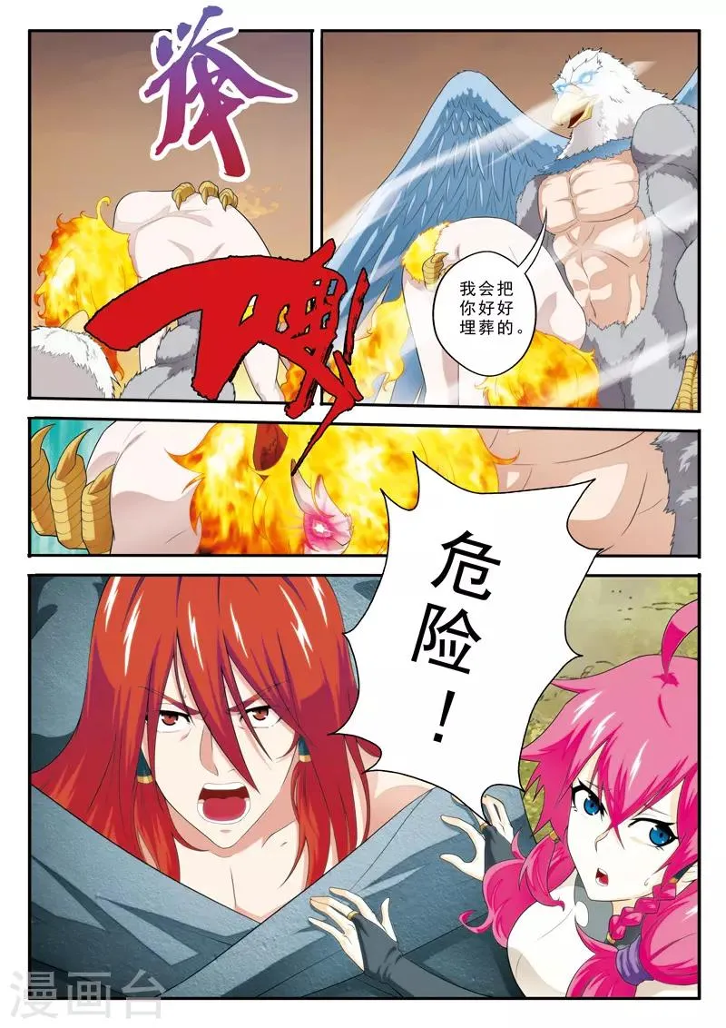 第118话 鹫王对狮王 第15页