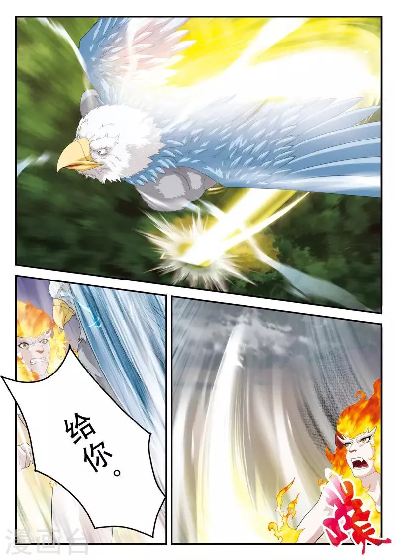 第120话 偷袭 第3页