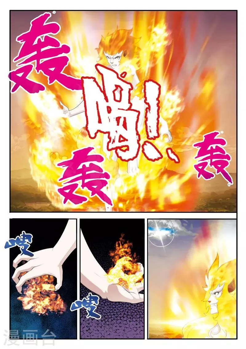 第120话 偷袭 第6页