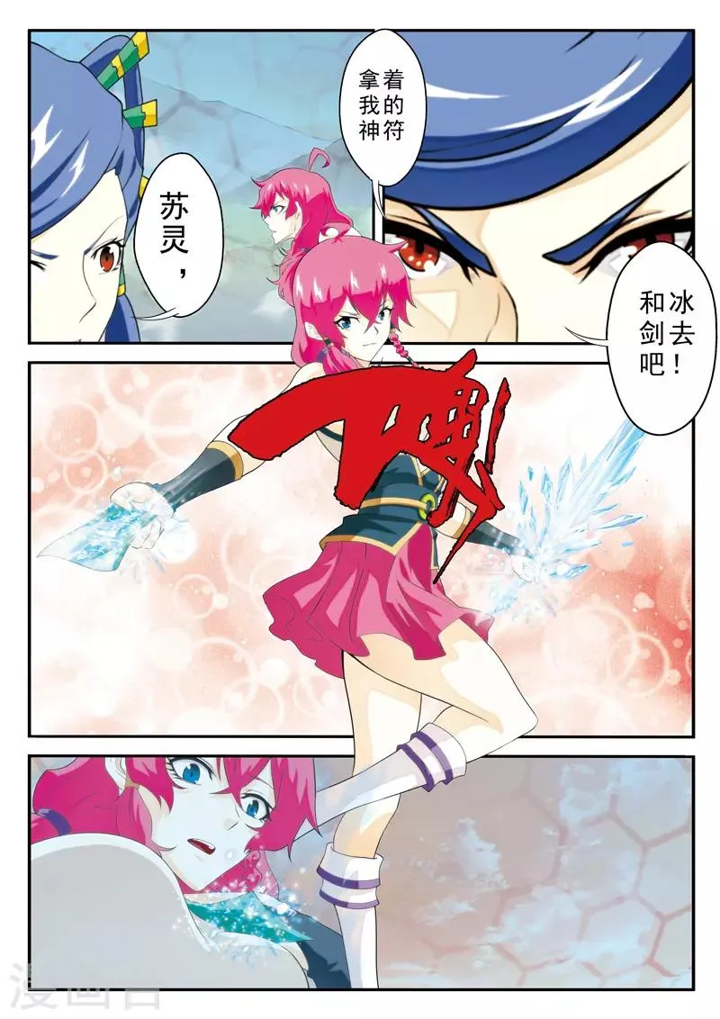 第120话 偷袭 第9页