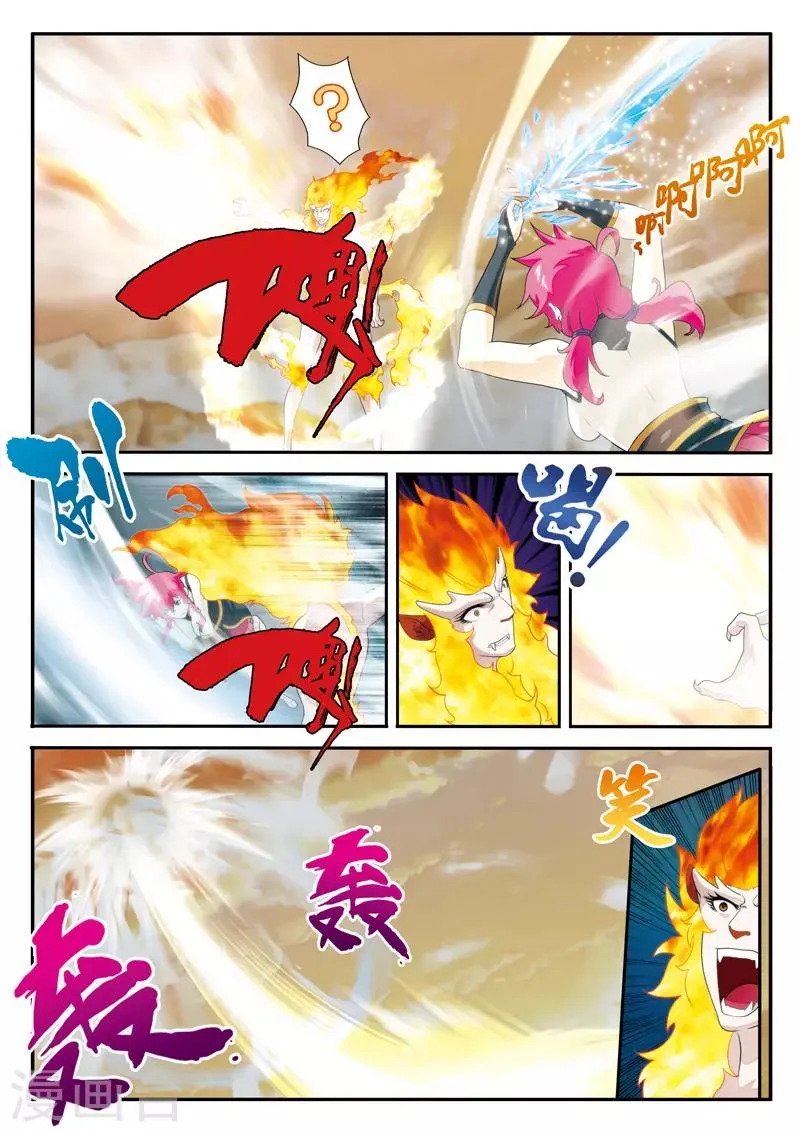 第120话 偷袭 第12页