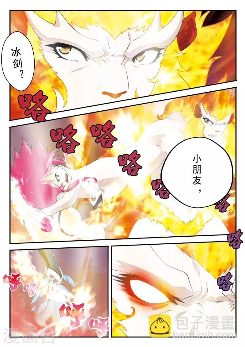 第120话 偷袭 第14页