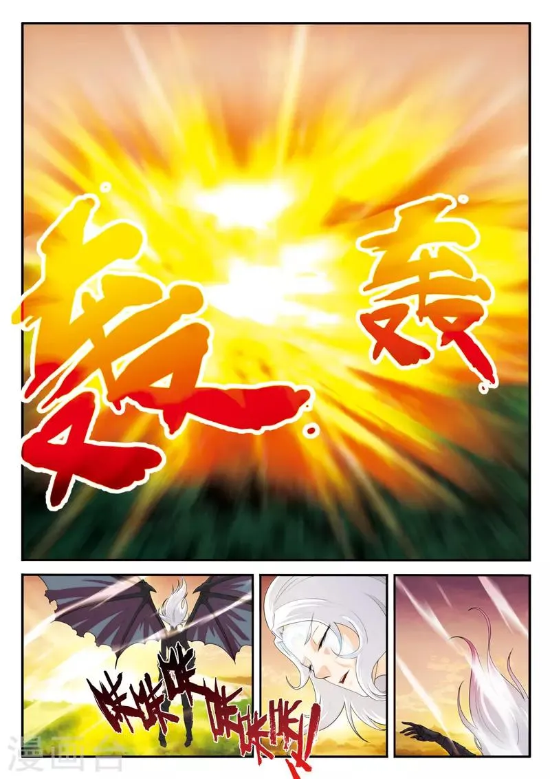 第122话 围追 第7页