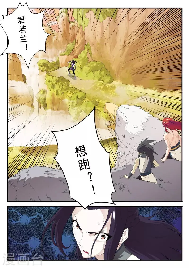 第122话 围追 第12页