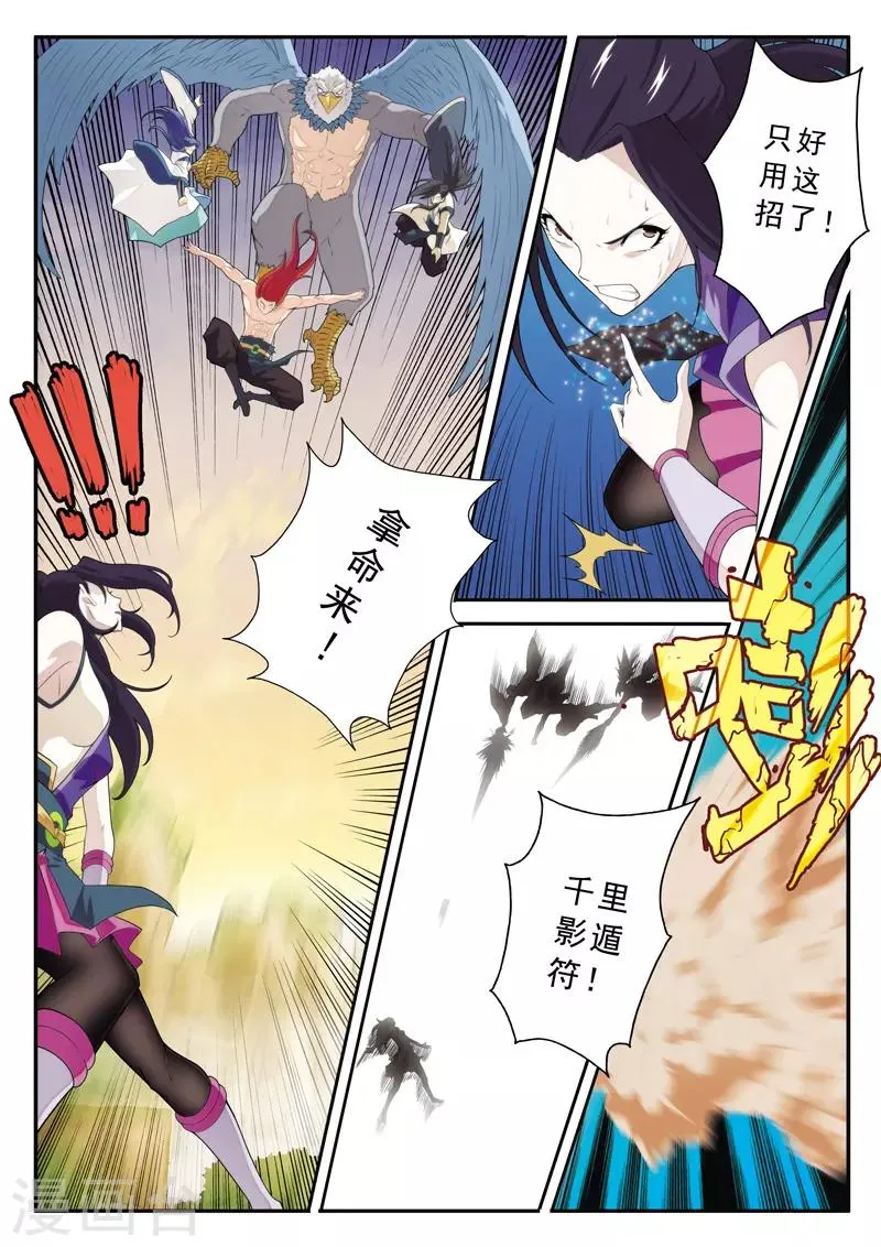 第122话 围追 第13页