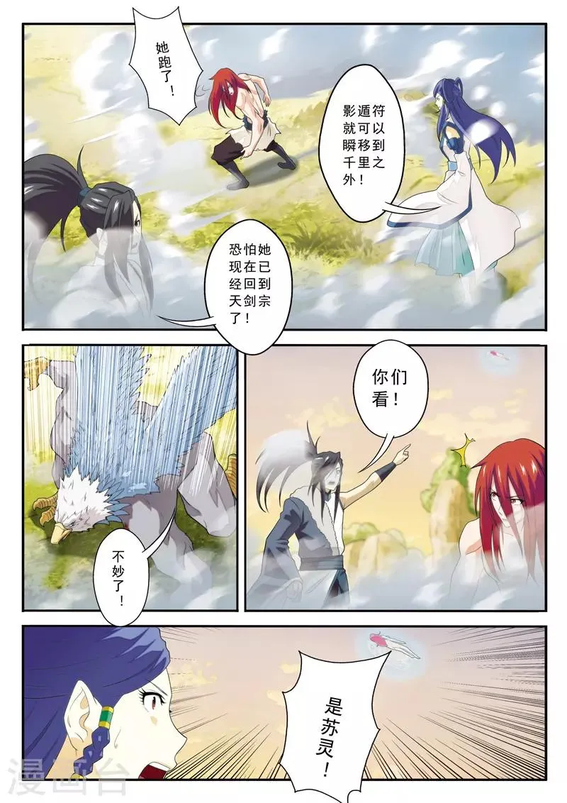 第122话 围追 第14页