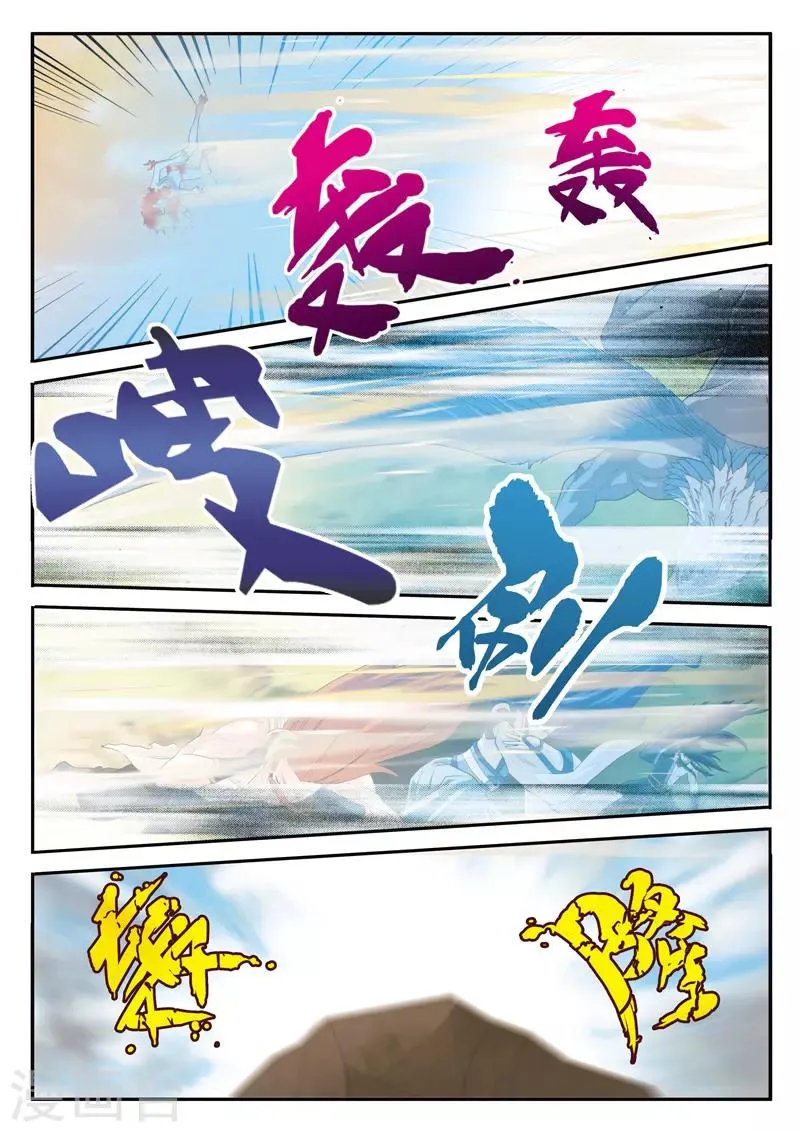 第121话 妖化觉醒 第5页