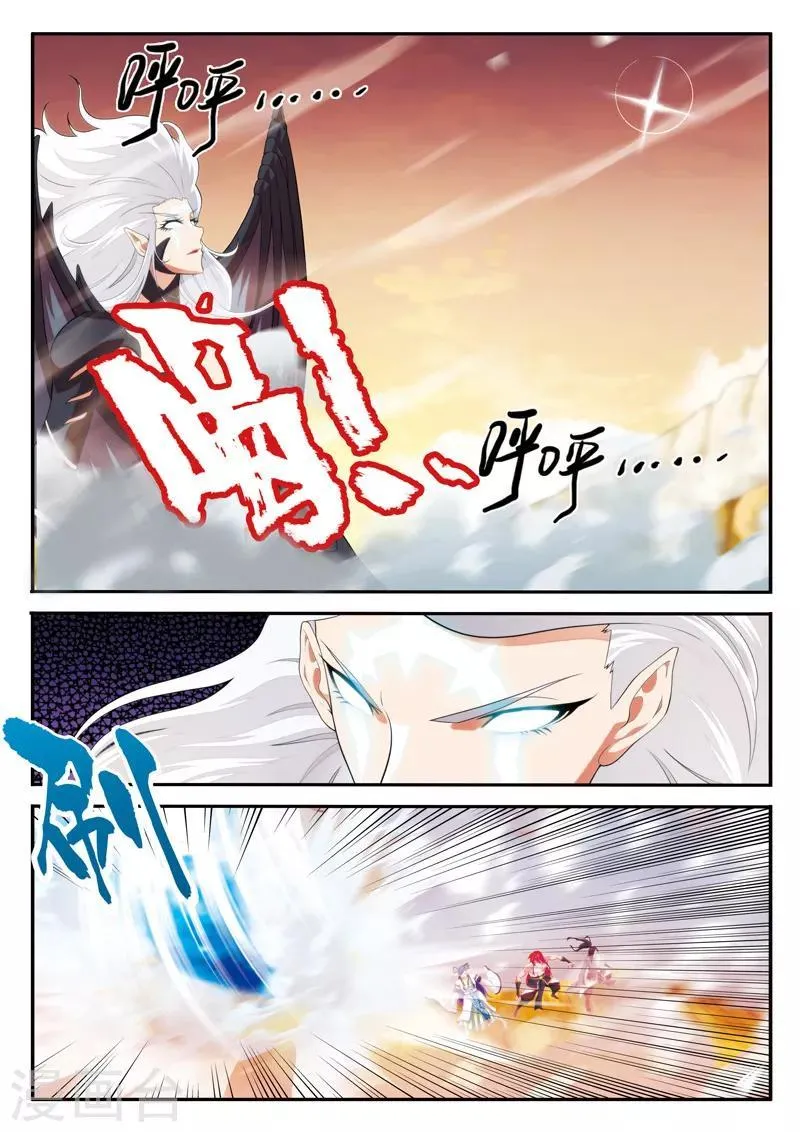 第121话 妖化觉醒 第13页