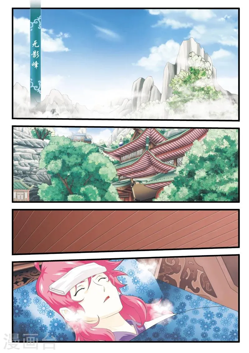 第123话 石碑预言 第2页