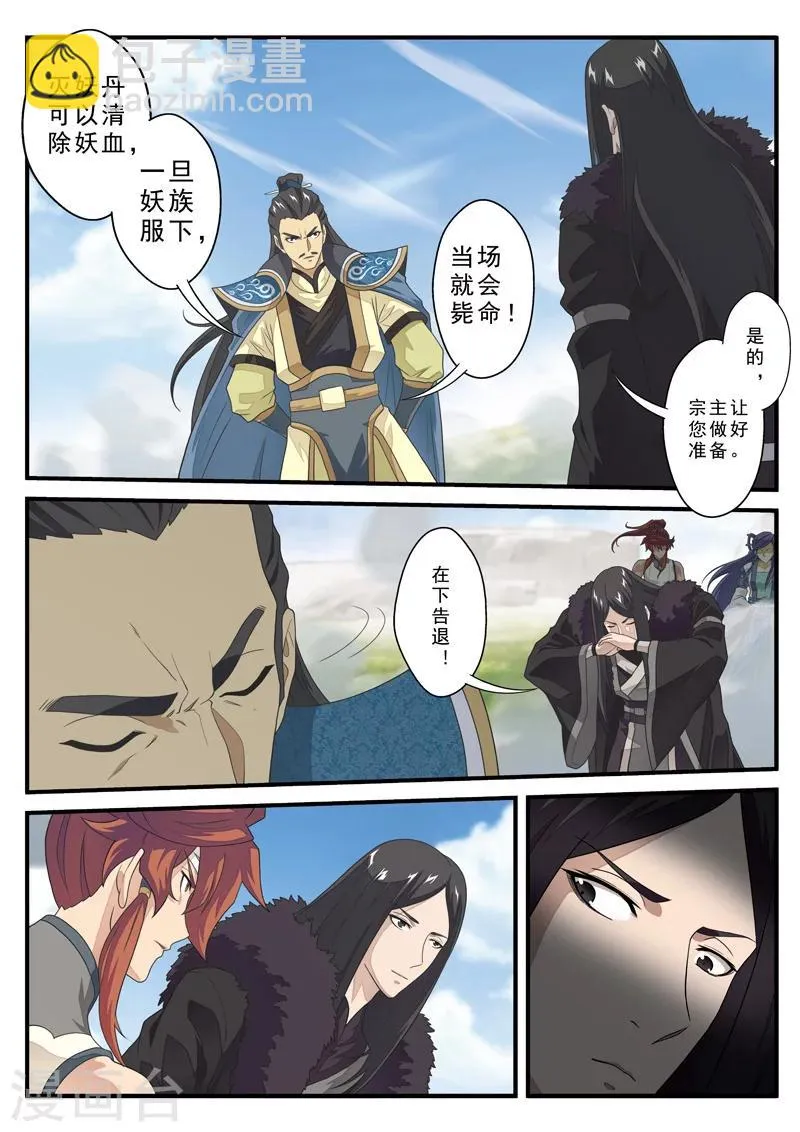 第123话 石碑预言 第14页