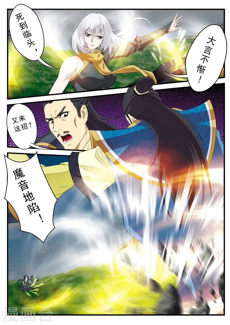 第127话 出手相助 第2页
