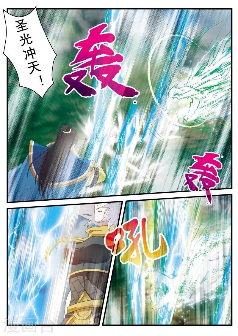 第127话 出手相助 第4页