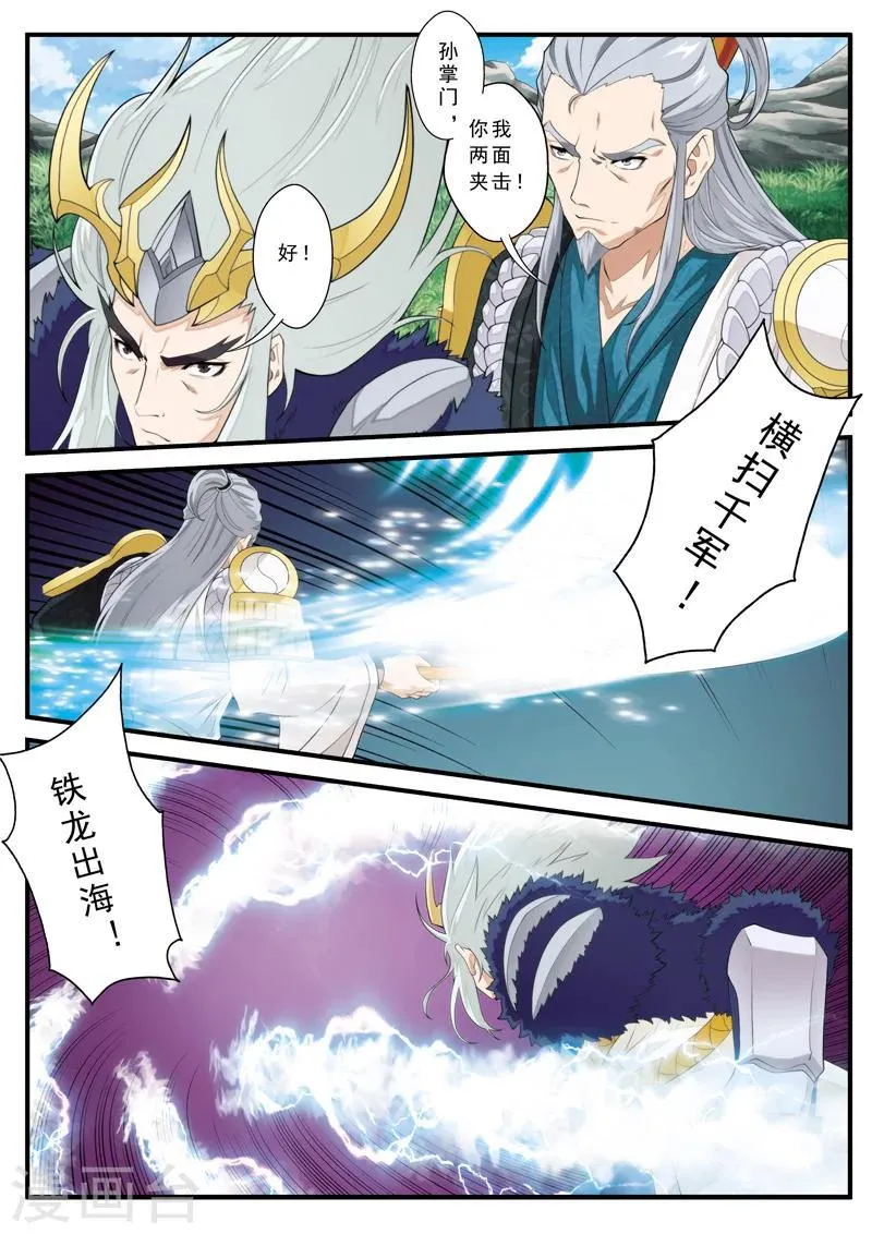 第127话 出手相助 第6页