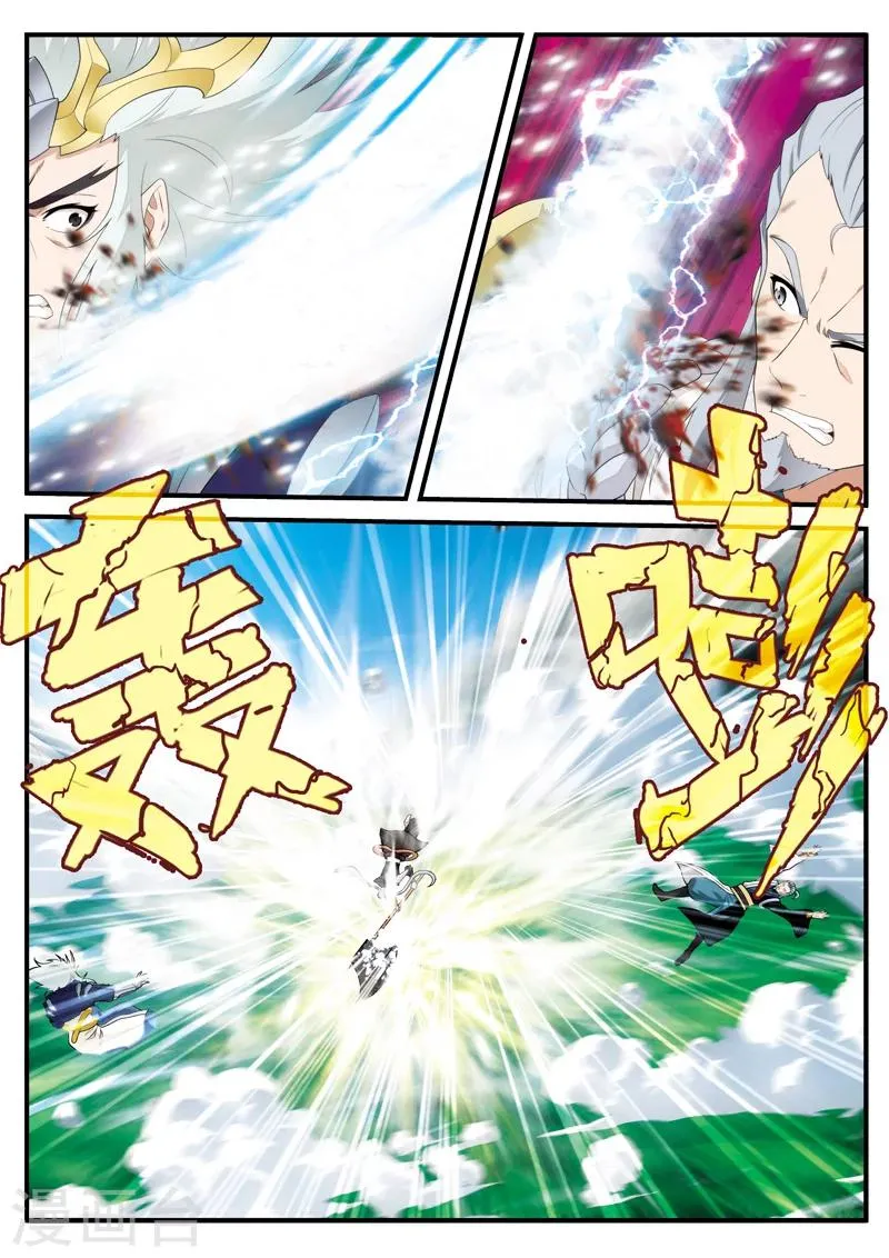 第127话 出手相助 第8页