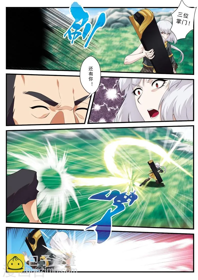 第127话 出手相助 第9页