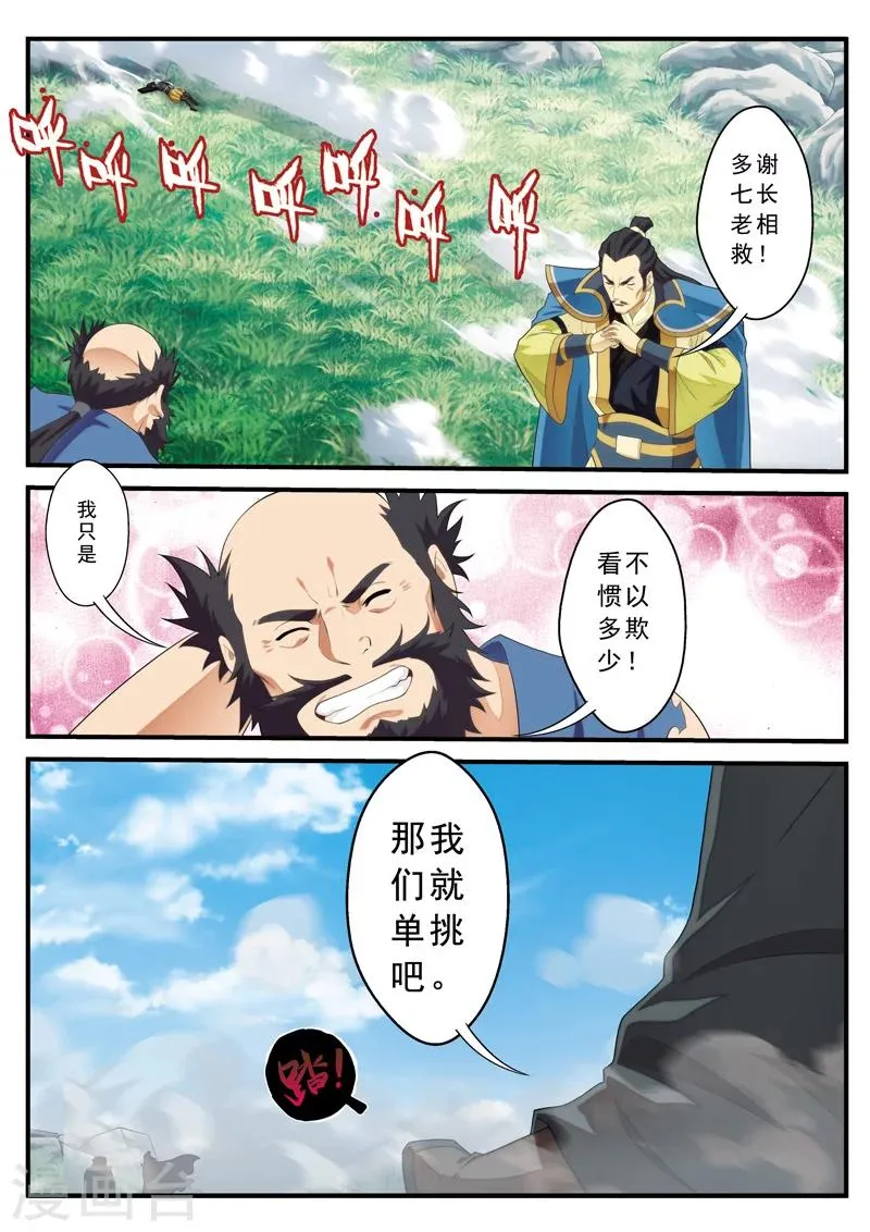第127话 出手相助 第10页