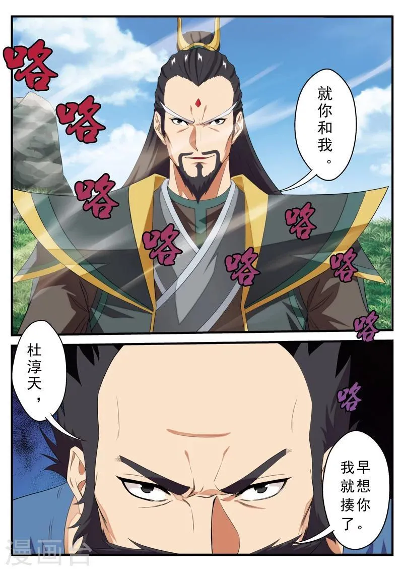 第127话 出手相助 第11页