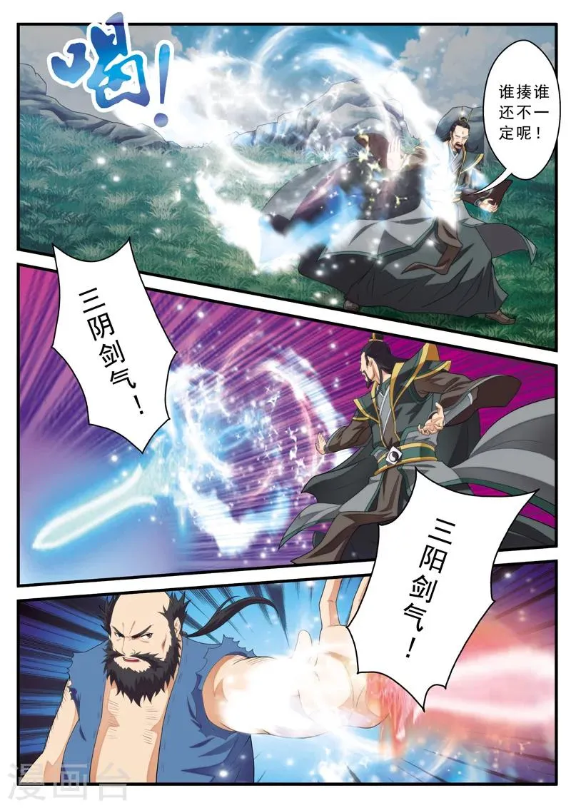 第127话 出手相助 第12页