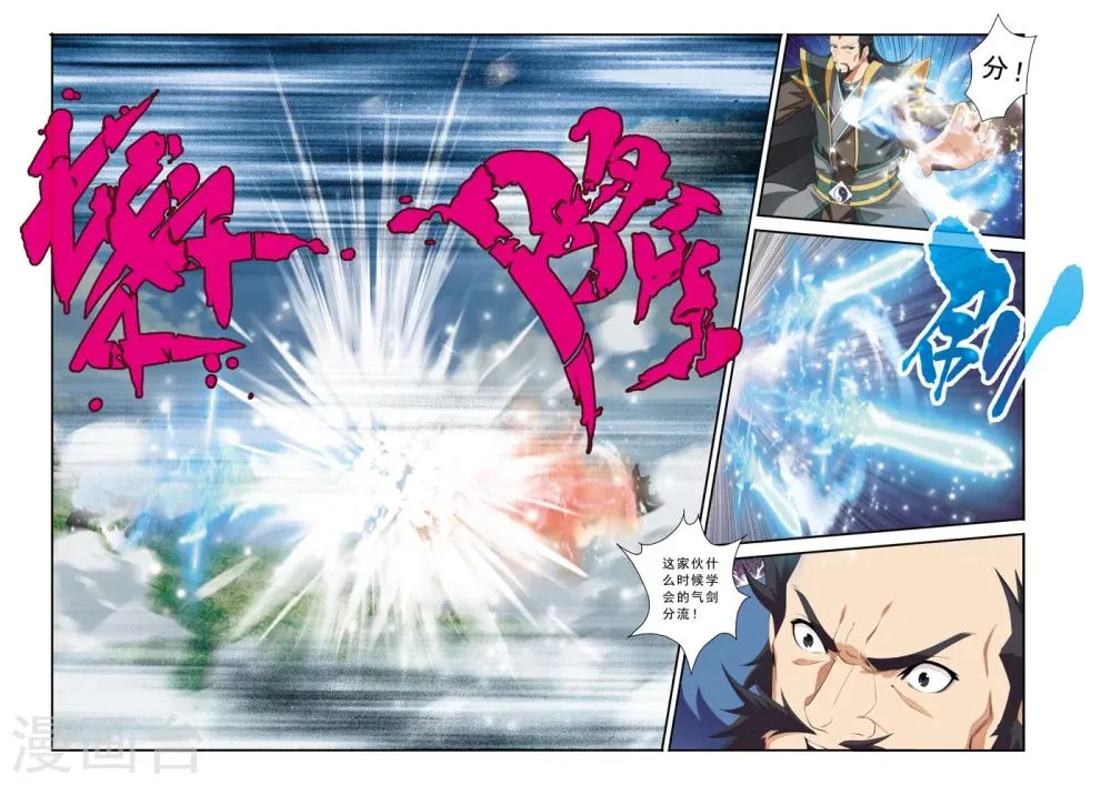 第127话 出手相助 第13页