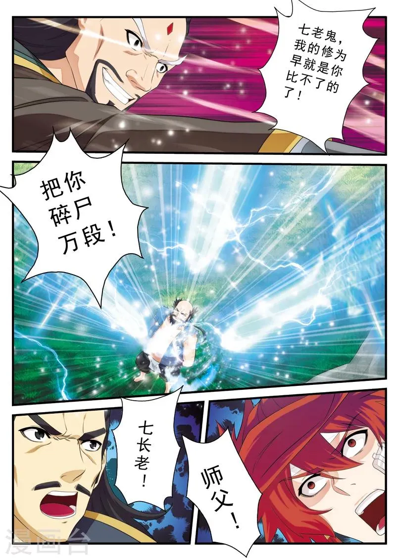 第127话 出手相助 第14页