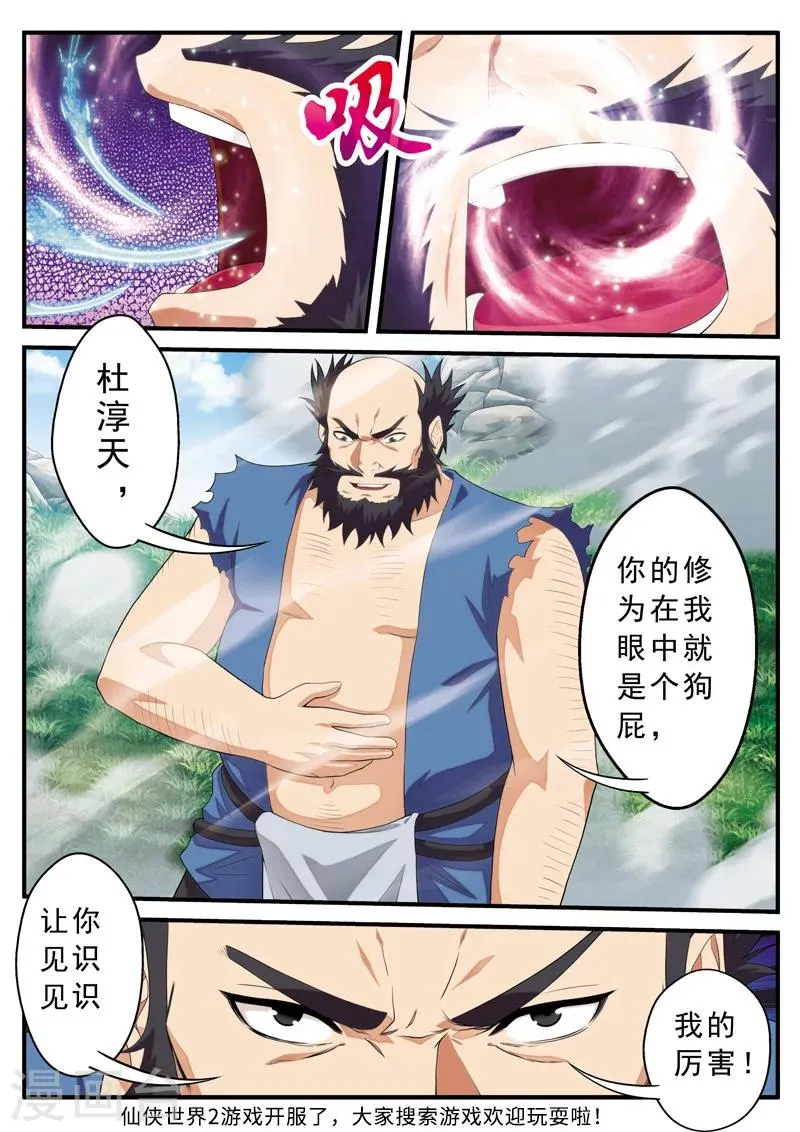 第127话 出手相助 第15页