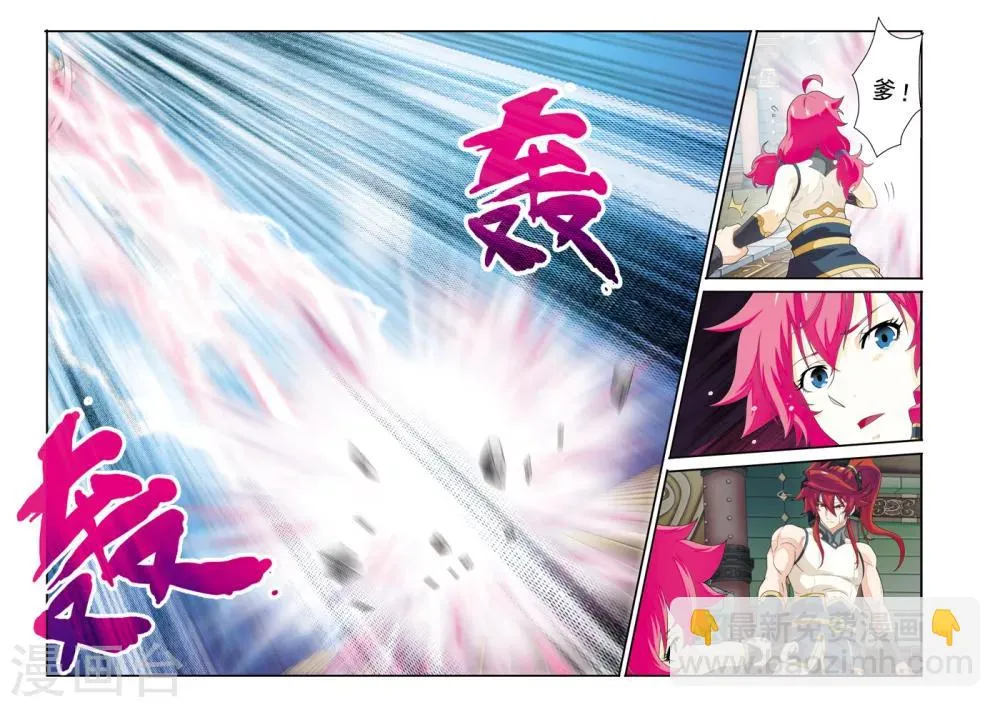 第125话 苏浩的实力 第12页
