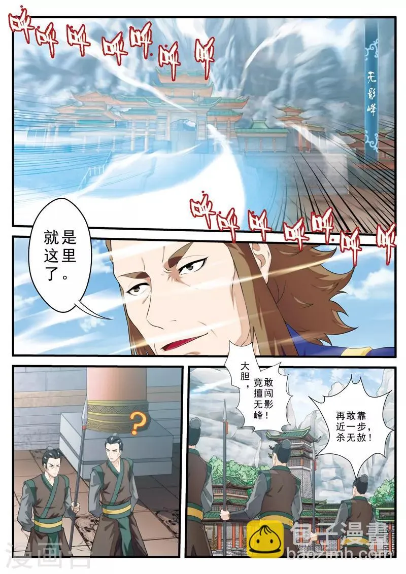 第130话 以小犯上 第2页