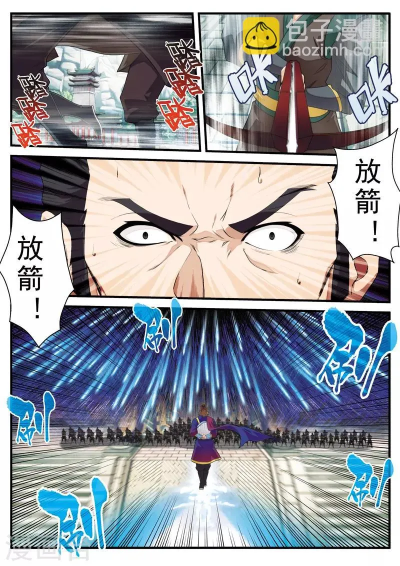 第130话 以小犯上 第3页