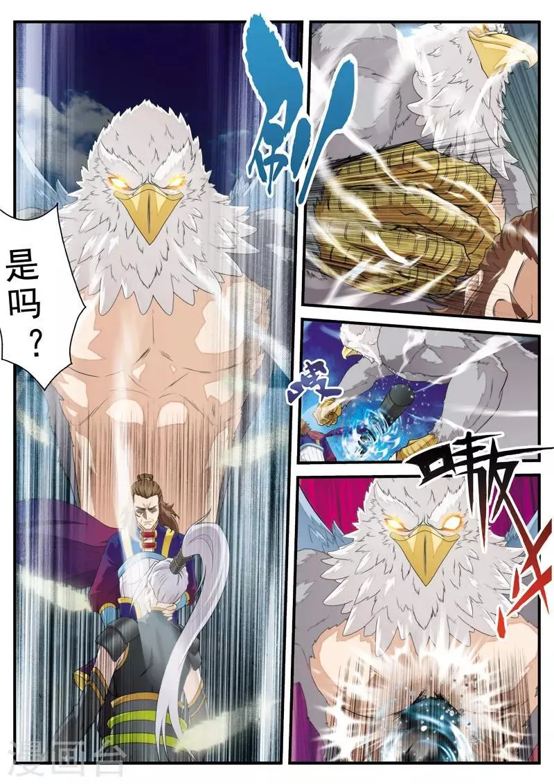 第130话 以小犯上 第7页