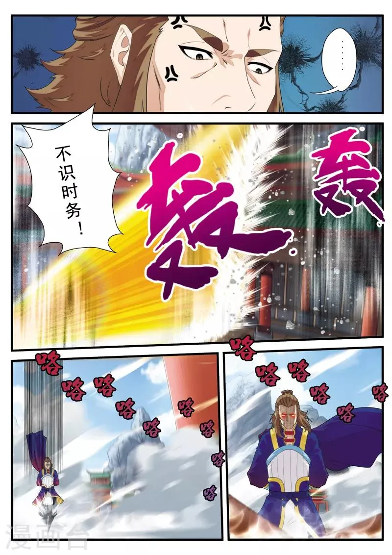 第130话 以小犯上 第9页