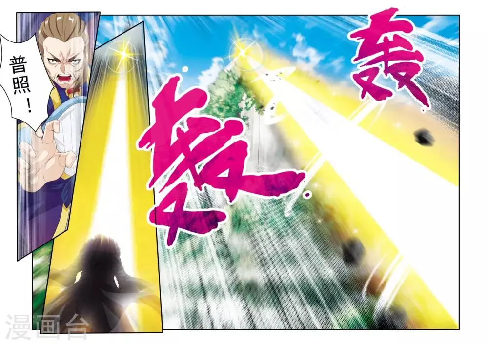 第130话 以小犯上 第13页