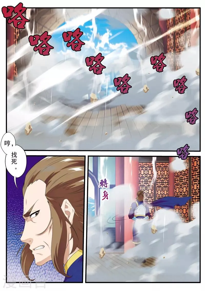 第130话 以小犯上 第14页