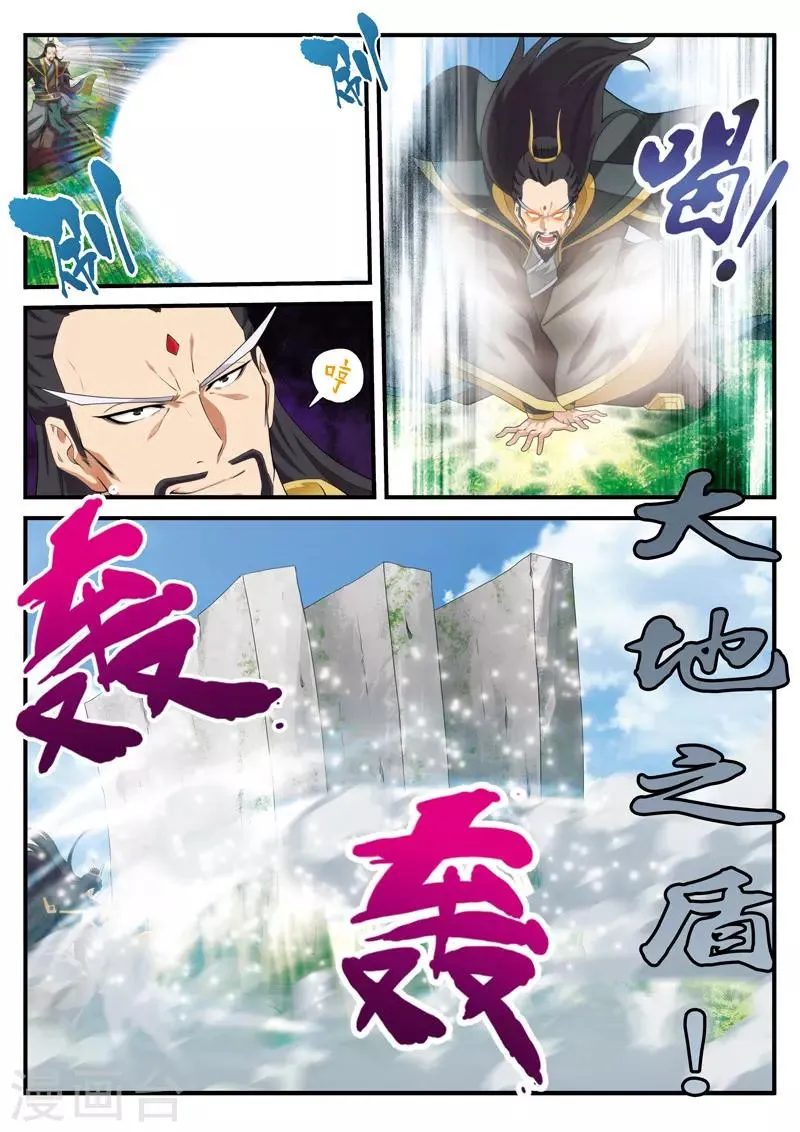 第128话 无形杀人剑 第3页