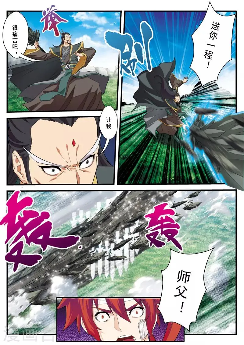 第128话 无形杀人剑 第10页