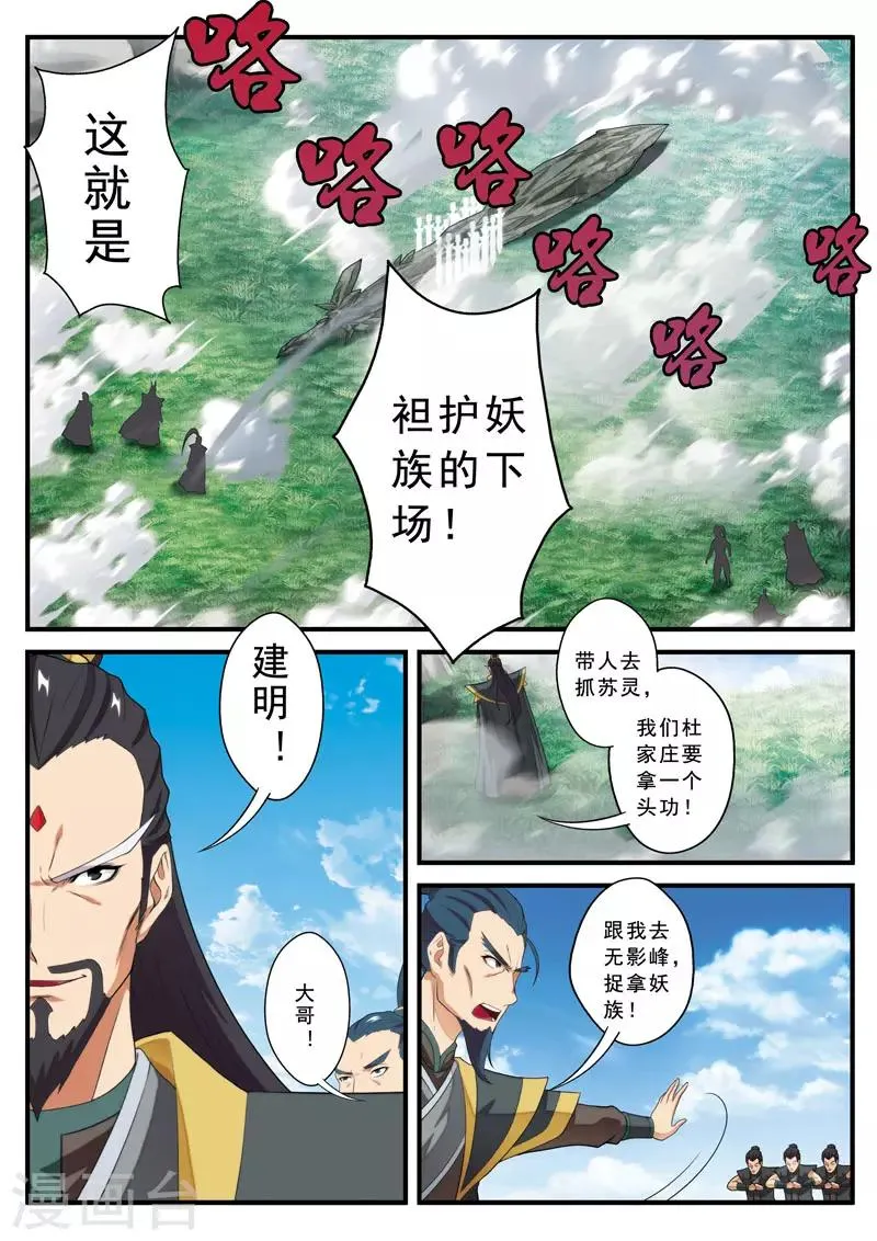第128话 无形杀人剑 第11页