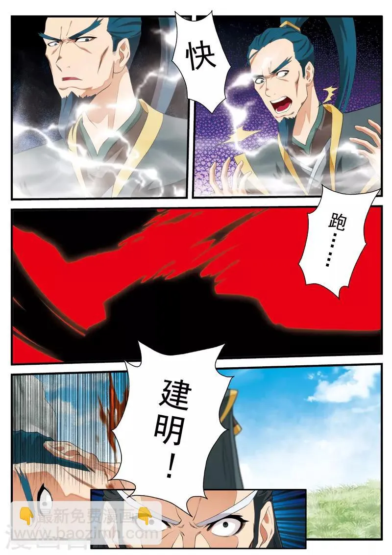 第128话 无形杀人剑 第13页